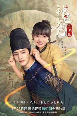 《楚留香粤语》电影高清完整版