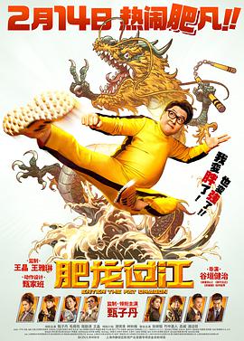 《妙手回春2023》电影高清完整版