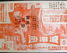 《诸神之怒》电影高清完整版
