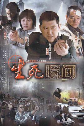 《不死情谜粤语》电影高清完整版