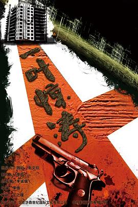 《宠爱2024》电影高清完整版