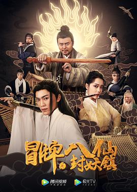 《换屋惊魂》电影高清完整版