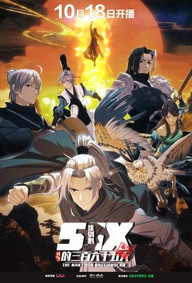 《千机变粤语》电影高清完整版