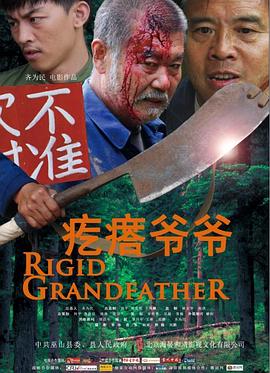 《鬼话天仙》电影高清完整版