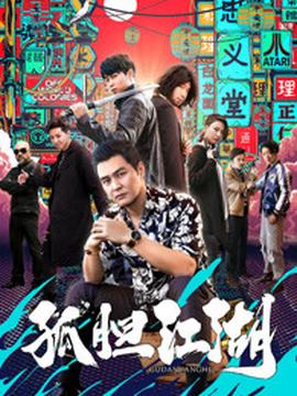 《春暖花开1960》电影高清完整版
