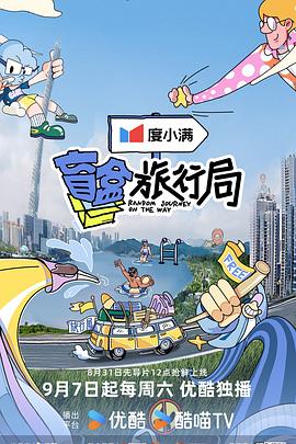 《奇门相术》电影高清完整版