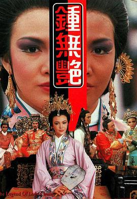 《共生》电影高清完整版