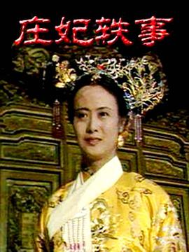 《生命树》电视剧高清全集