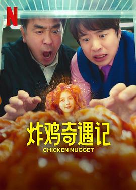《午夜之爱》电影高清完整版