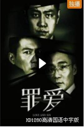 《山重水复》电影高清完整版