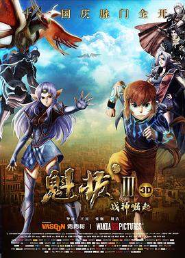 《我国鸟人》电影高清完整版