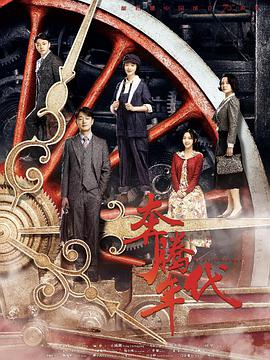 《玉女刑》电影高清完整版