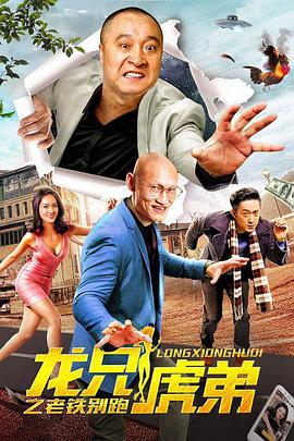 《阴阳路9：命转天地国语》电影高清完整版