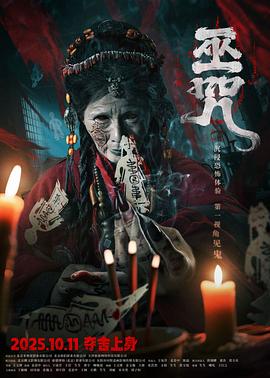 《要挟》电视剧高清全集