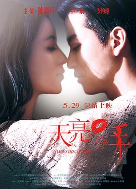 《终极恋人》电影高清完整版