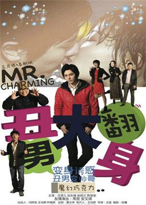 《密宗威龙》电影高清完整版