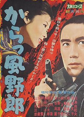 《降河洄游》电影高清完整版