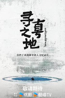 《我们，再会》电影高清完整版