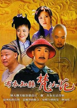 《非典人生》电影高清完整版