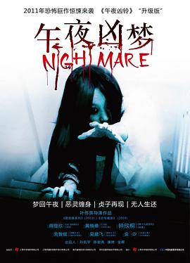 《监狱幸存者攻略》电影高清完整版