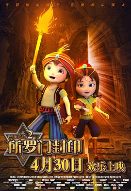 《查找并炸毁》电影高清完整版