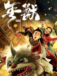 《连环扣》电影高清完整版