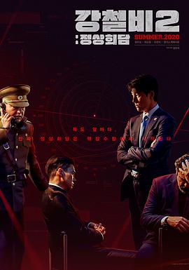 《人体蜈蚣2》电影高清完整版