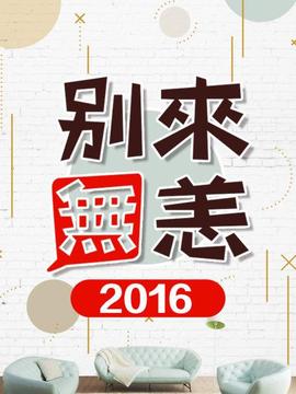 《王庆典的春天》电影高清完整版