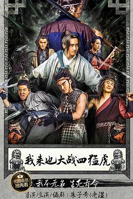 《旋风书院》电影高清完整版