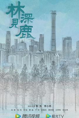 《平原上的火焰》电影高清完整版