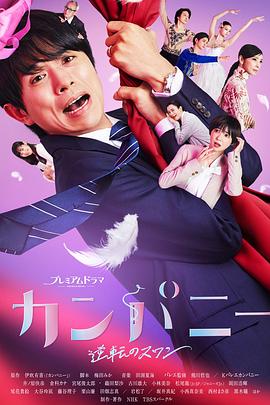 《堆金积玉粤语》电影高清完整版