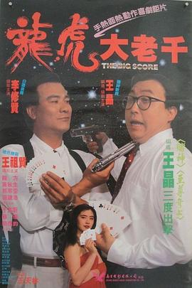 《大明皇帝》电视剧高清全集