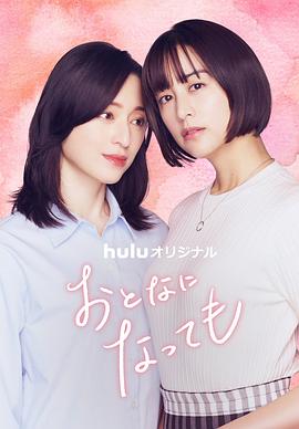《天亮就去见你》电影高清完整版