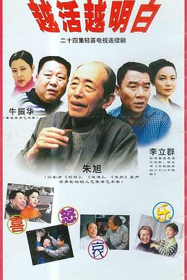 《爸爸的三轮车》电影高清完整版