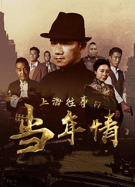 《耕种的旅人》电影高清完整版