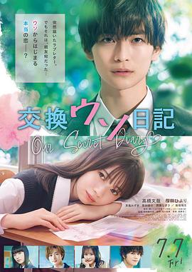 《能够全力去爱吗》电视剧高清全集