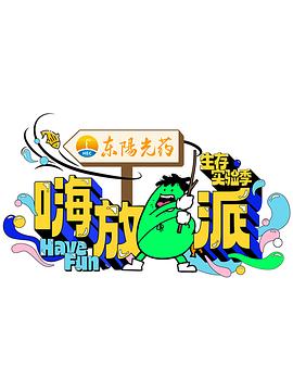《铁观音》电影高清完整版