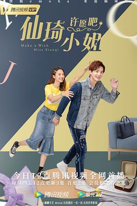 《庆余年第一季特别版》电视剧高清全集