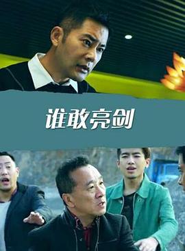 《美丽备至2》电影高清完整版
