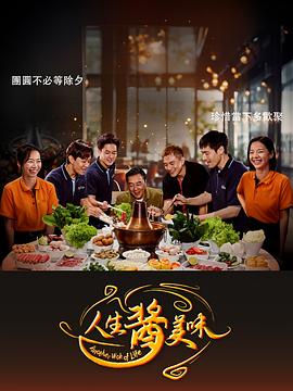 《面具之下》电影高清完整版