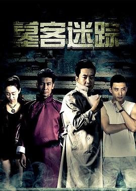 《高堡奇人第一季》电视剧高清全集