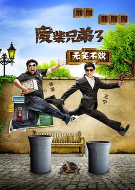 《交际秘闻》电影高清完整版