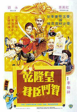 《鬼魂冬至》电视剧高清全集