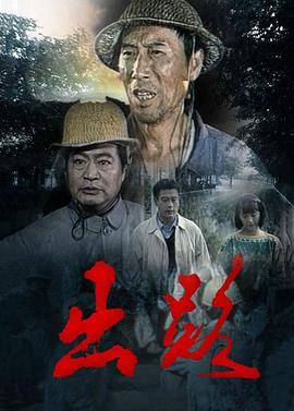 《新教》电影高清完整版