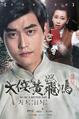 《老狼请客》动漫高清全集