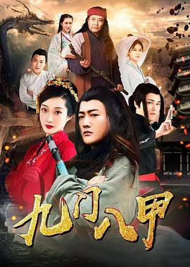 《拂晓2015》电视剧高清全集