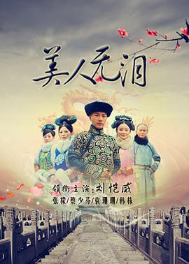 《哎呀好身材 隐秘版》综艺高清完整版