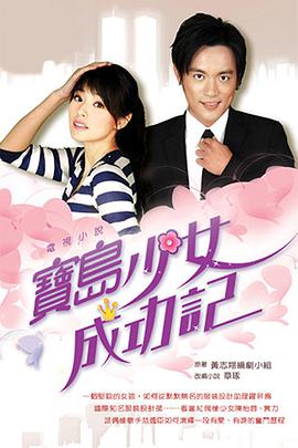 《真爱》电影高清完整版