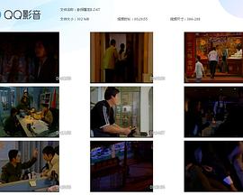 《难忘同窗情》电影高清完整版