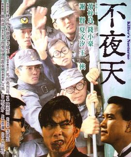 《游侠情》电影高清完整版